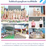 ยินดีต้อนรับ คุณครูธีรเดช ชนะสิริชัยเลิศ