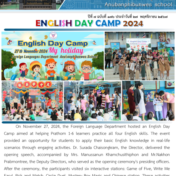 กิจกรรม English Day Camp 2024