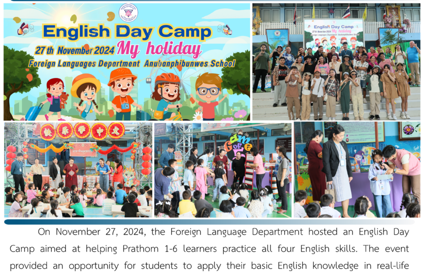 กิจกรรม English Day Camp 2024