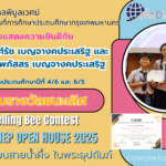 ขอแสดงความยินดี กับนักเรียนที่เข้าร่วมการแข่งขันทักษะทางวิชาการด้านภาษาอังกฤษ