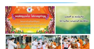 วันพฤหัสบดี ๒๒ พฤษภาคม พ.ศ. ๒๕๖๘ ดร.เอกวัฒน์ ล้อสุนิรันดร์ ผู้อำนวยการเขตพื้นที่การศึกษาประถมศึกษากรุงเทพมหานคร ตรวจเยี่ยมให้กำลังใจผู้บริหาร คณะครู และนักเรียนโรงเรียนอนุบาลพิบูลเวศม์ ในการนี้ ดร.สุรดา ไชยสงคราม ผู้อำนวยการโรงเรียน พร้อมด้วยนางมนัสนันท์ ค้ำชูสิทธิผล นางจินดา ศิริวงศ์ และนายนคร ปราบมนตรี รองผู้อำนวยการโรงเรียน ร่วมให้การต้อนรับและนำเยี่ยมชมการจัดการเรียนการสอน ซึ่งเป็นไปด้วยความเรียบร้อย
