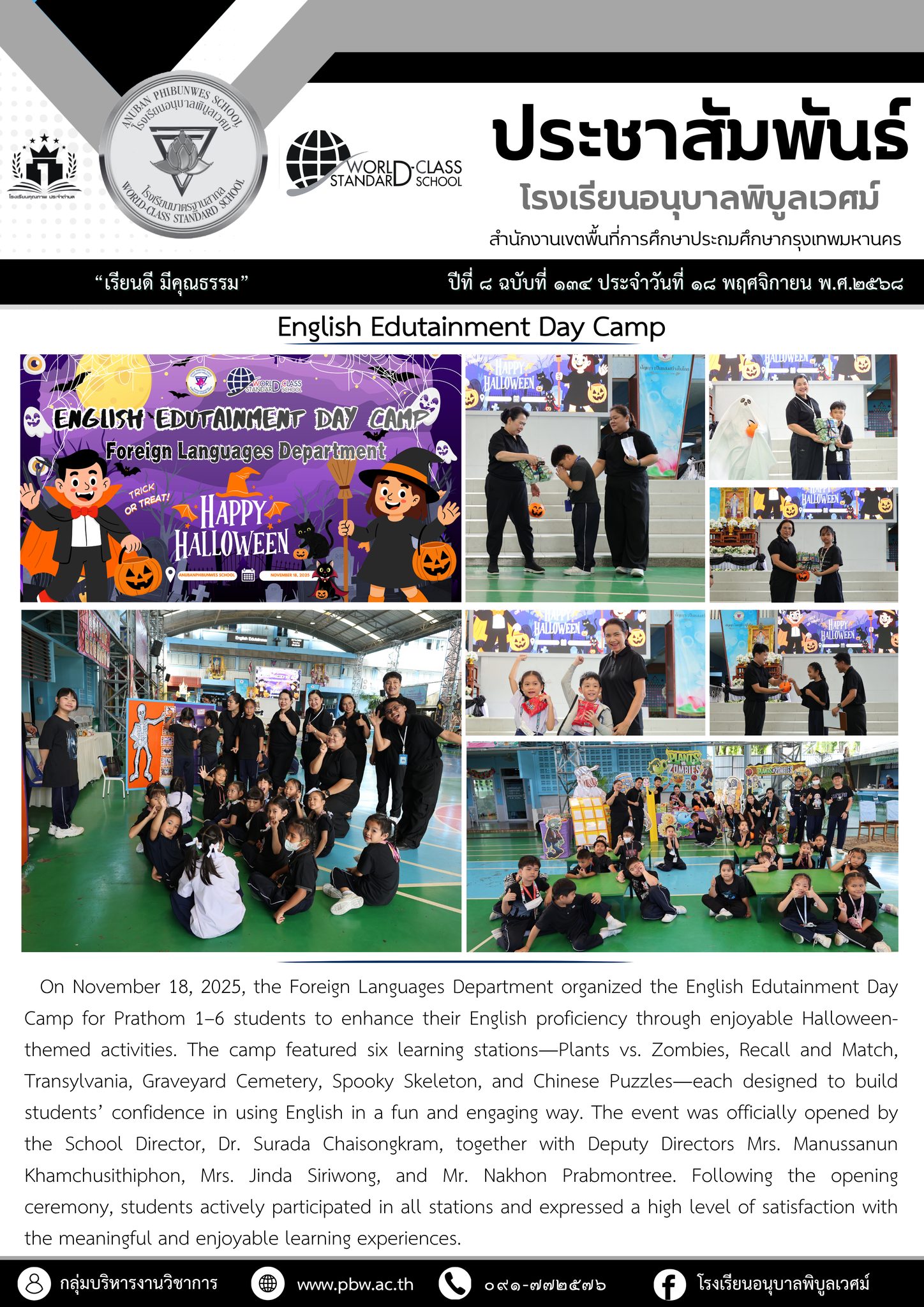 On November 18, 2025, the Foreign Languages Department organized the English Edutainment Day Camp fo…