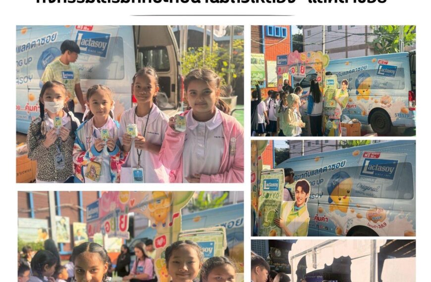 วันพุธที่ 26 พฤศจิกายน 2568 ดร.สุรดา ไชยสงคราม ผู้อำนวยการโรงเรียนอนุบาลพิบูลเวศม์ อนุญาตให้ บริษัท …