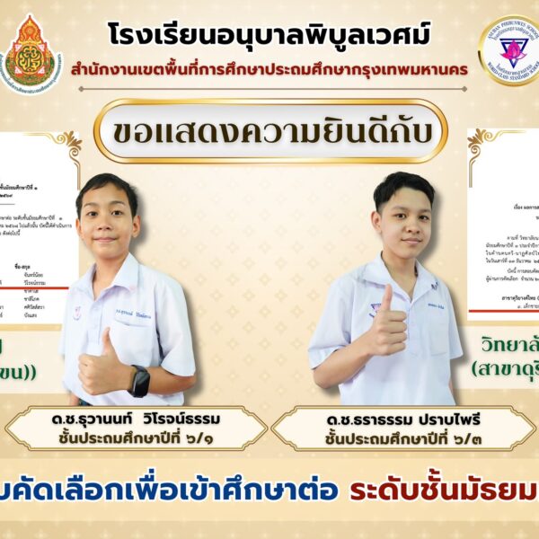 ขอแสดงความยินดี