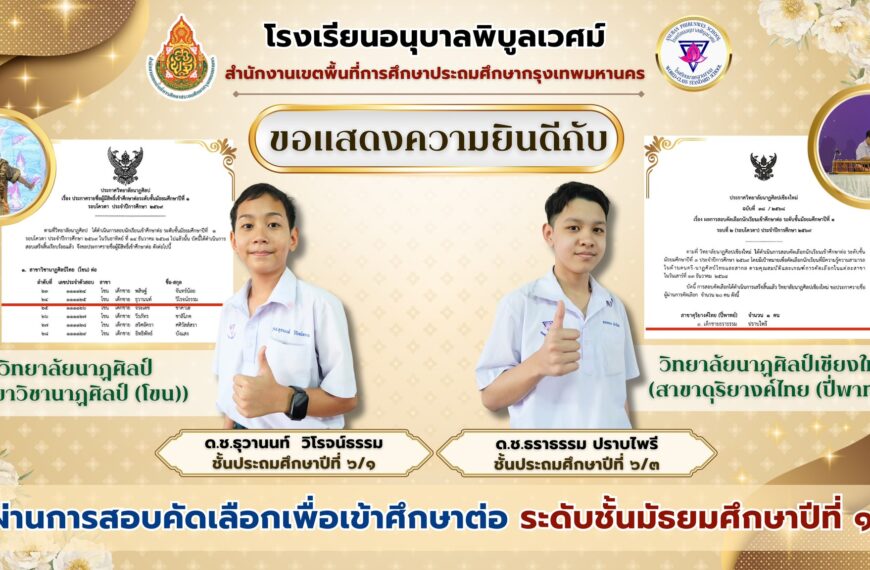 ขอแสดงความยินดี