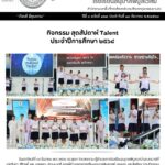 จัดการแสดงโดยกลุ่มสาระการเรียนรู้สังคมศึกษา ศาสนาและวัฒนธรรม ในการแสดงการขับร้องเพลงคุณธรรมในบทเพลงพระราชนิพนธ์ “ใกล้รุ่ง” บทเพลงพระราชนิพนธ์ลำดับที่ ๔