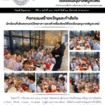 กิจกรรมสร้างขวัญและกำลังใจนักเรียน