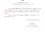 ประกาศ โรงเรียนอนุบาลพิบูลเวศม์เรื่อง เผยแพร่แผนการจัดซื้อจัดจ้าง ประจำ ปีงบประมาณ พ.ศ. ๒๕๖๙การซื้อรถยนต์ส่วนกลาง (รถบรรทุกดีเซล) ขนาด ๑ ตันปริมาตรกระบอกสูบไม่ต่ำ กว่า ๒๔๐๐ ซีซี หรือกำ ลังเครื่องยนต์สูงสุดไม่ต่ำ กว่า ๑๑๐ กิโลวัตต์ ขับเคลื่อน ๒ล้อ แบบมีช่องว่างด้านหลังคนขับ (Cab) พร้อมหลังคาสำ เร็จรูปทรงสูง