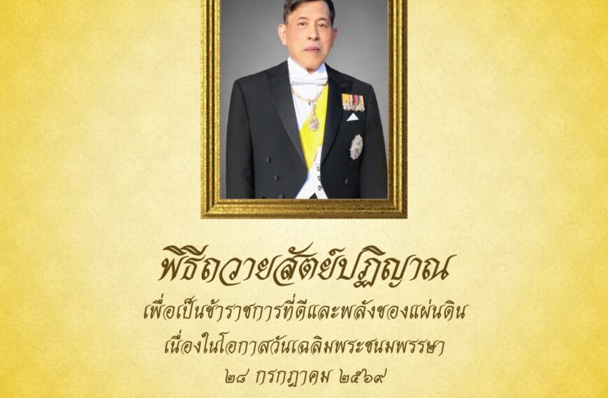 ข้าพระพุทธเจ้า ผู้บริหาร คณะครู บุคลากรทางการศึกษา และนักเรียน โรงเรียนอนุบาลพิบูลเวศม์ ขอน้อมเกล้าน&hellip;