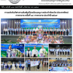 การแข่งขันกีฬาสานสัมพันธ์เเละงานเชิดชูบูชาครูโรงเรียนอนุบาลประจำจังหวัด (ประเทศไทย) ภาคกลาง ประจำปี ๒๕๖๙ ครั้งที่ ๑๔ ประจำปี ๒๕๖๙